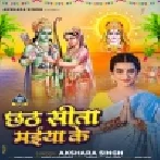 Chhath Sita Maiya Ke