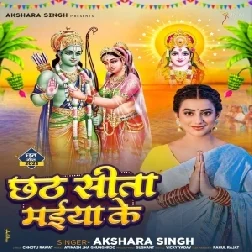 Chhath Sita Maiya Ke (Akshara Singh)