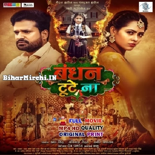 Bandhan Toote Na Full Movie (Ritesh Pandey) (Mp4 HD)