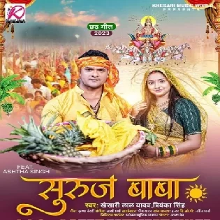 Bhailu Na Hamro (Pramod Premi Yadav, Shivani Singh)