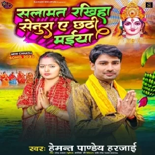 Salamat Rakhih Senura Ye Chhathi Maai