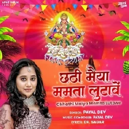 Chathi Maiya Mamta Lutawe (Payal Dev)