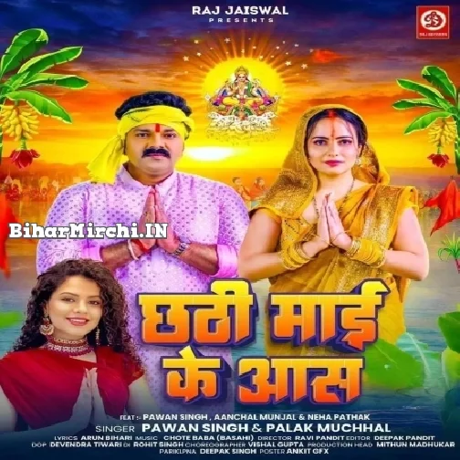 Chhathi Maai Ke Aas (Pawan Singh, Palak Muchhal)