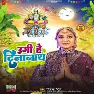 Ugi He Dinanath (Priyanka Singh)