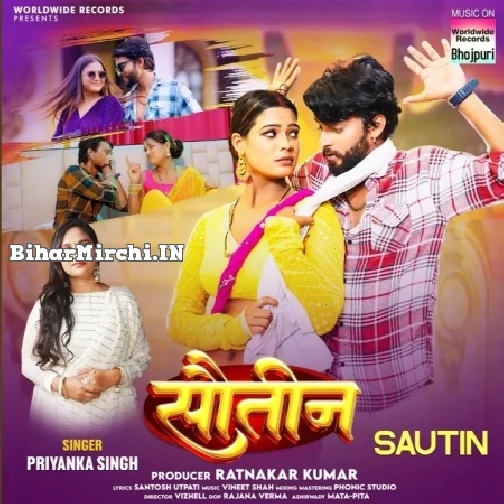 Sautin (Priyanka Singh)