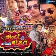 Gundon Ki Aayegi Baraat - Full Movie (Kajal Raghwani) Bhojpuri Full Movie  2023