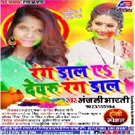 Rang Dal A Dewru Rang Dal (Anjali Bharti)