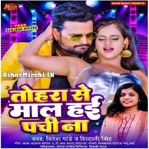 Tohra Se Maal Hai Pachi Na (Ritesh Pandey, Shivani Singh)