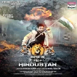 Sher E Hindustan (Dinesh Lal Yadav "Nirahua", Neetu Dhungana) Full Movie Songs
