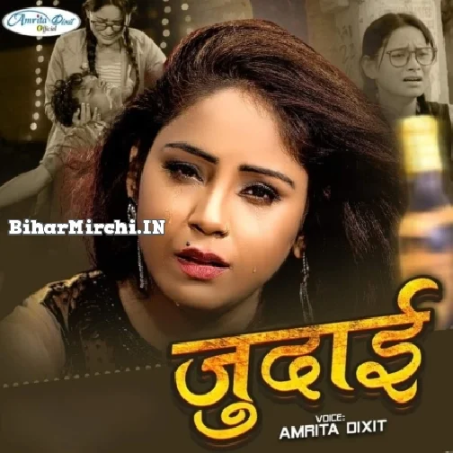 Judaai (Amrita Dixit)