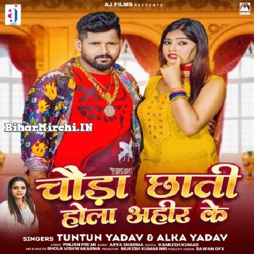 Chauda Chhati Hola Ahir Ke (Tuntun Yadav,Alka Yadav)