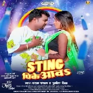 Sting Pike Aawa (Chandan Chanchal, Punita Priya)