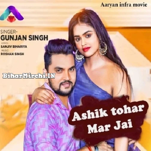 Ashik Tohar Mar Jai (Gunjan Singh)