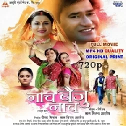 Naach@ Baiju@ Naach Full Movie (Dinesh Lal Yadav Nirahua) (Mp4 HD)
