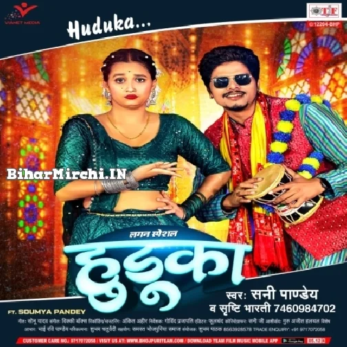 Huduka (Sunny Pandey, Shrishti Bharti)