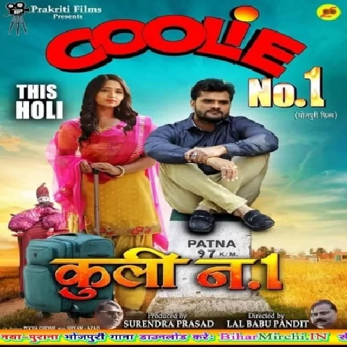 Coolie No 1 (Khesari Lal Yadav , Kajal Raghwani)