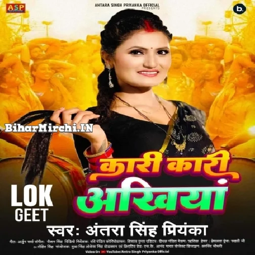 Kari Kari Ankhiya (Antra Singh Priyanka)