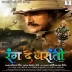 Rang De Basanti Bhojpuri Full Movie 720p