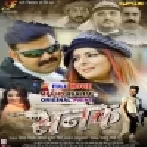 Sanak - Bhojpuri Full Movie Fresh Print (720p HD)