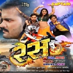 Race (Arvind Akela Kallu, Nidhi Jha) Full Movie Original Fresh Print 2023