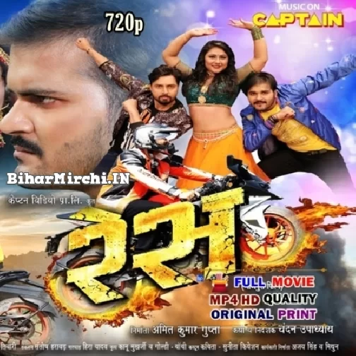 Race (Arvind Akela Kallu, Nidhi Jha) Full Movie Original Fresh Print 2023