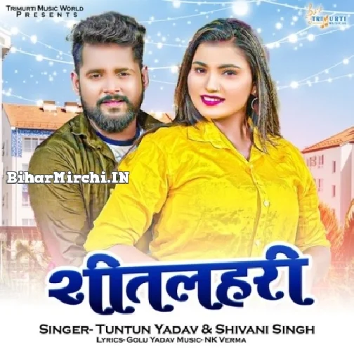 Shitlahari (Tuntun Yadav, Shivani Singh)