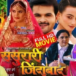 Sasurari Jindabad - Bhojpuri Full Movie - Arvind Akela Kallu 2023 (Mp4 HD)