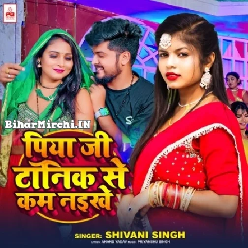 Piya Ji Tanik Se Kam Naikhe (Shivani Singh)