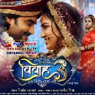 Vivah 3 - Bhojpuri Full Movie - Pradeep Pandey