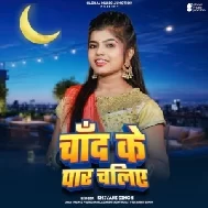 Chand Ke Paar Chaliye (Shivani Singh)