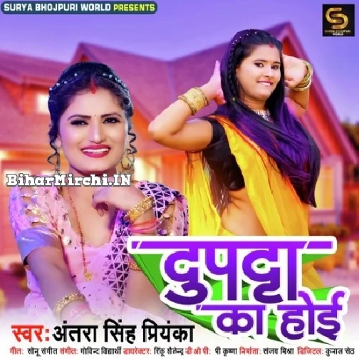 Dupatta Ka Hoi (Antra Singh Priyanka)