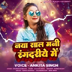 Naya Saal Mani Rangdariye Me (Ankita Singh)