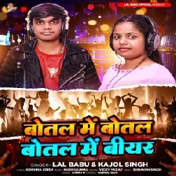 Botal Me Botal Botal Me Bear (Lal Babu, Kajal Singh)