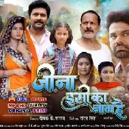 Jeen@ Isi Ka Naam Hai - Full Movie - Yash Kumar, Shruti Rao 2024 (Mp4 HD)