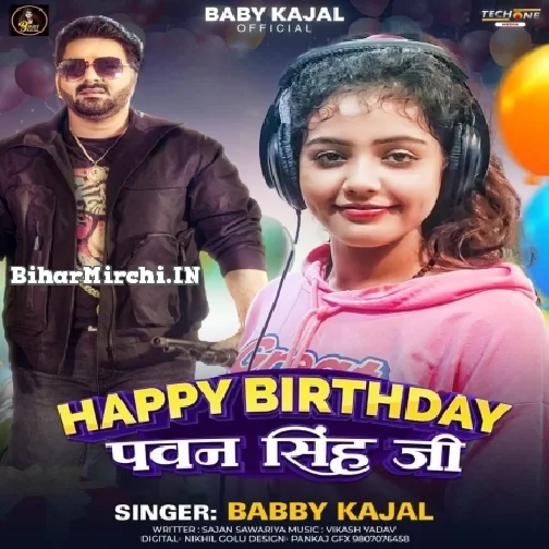 Happy Birthday Pawan Singh Ji (Baby Kajal)