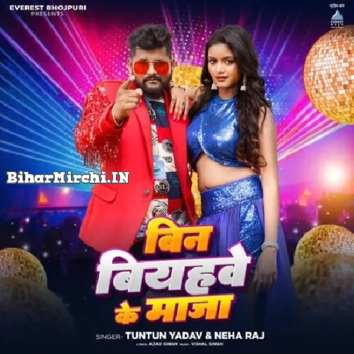 Bin Biyahave Ke Maaja (Tuntun Yadav, Neha Raj)