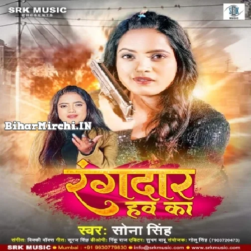 Rangdaar Hawa Ka (Sona Singh)