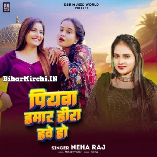 Piyawa Hamar Hira Hawe Ho (Neha Raj)