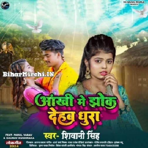 Aankhi Me Jhok Dehab Dhura (Shivani Singh)