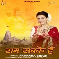 Ram Sabke Hai (Akshara Singh)