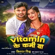 Vitamin Ke Kami Ba (Nishant Singh)