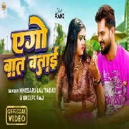 Ago Baat Batai (Khesari Lal Yadav, Shilpi Raj) Video Song 2024