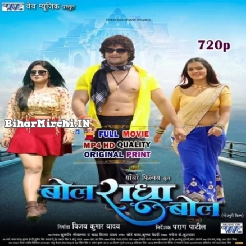 Bol R@dha B@l - Full Movie - Khesari Lal Yadav 2024 (Mp4 HD)
