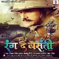 Rang De Basanti (Khesari Lal Yadav, Diana Khan) Full Mp3 Song