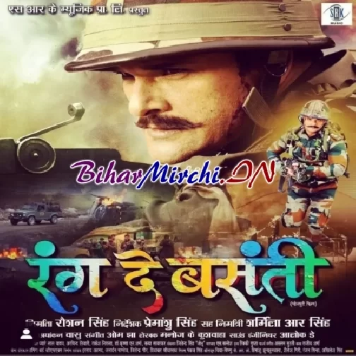 Rang De Basanti (Khesari Lal Yadav, Diana Khan) Full Mp3 Song