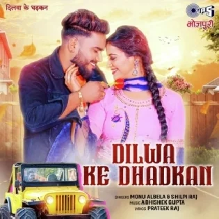 Dilwa Ke Dhadkan