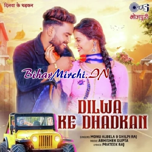 Dilwa Ke Dhadkan (Monu Albela, Shilpi Raj)