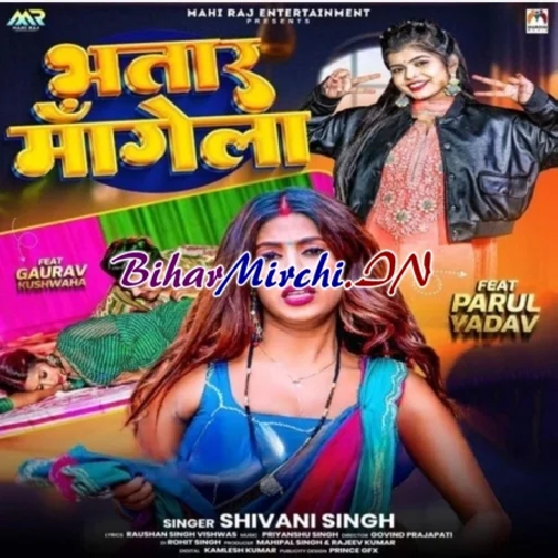 Bhatar Mangela (Shivani Singh)