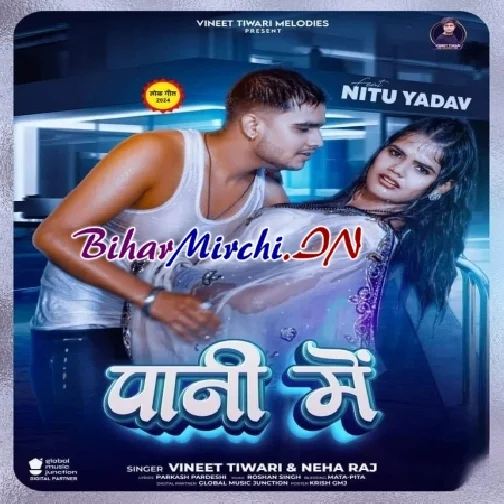 Pani Me (Vineet Tiwari, Neha Raj)