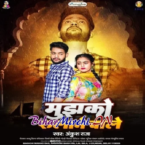 Mujhko Rulane Wale (Ankush Raja)